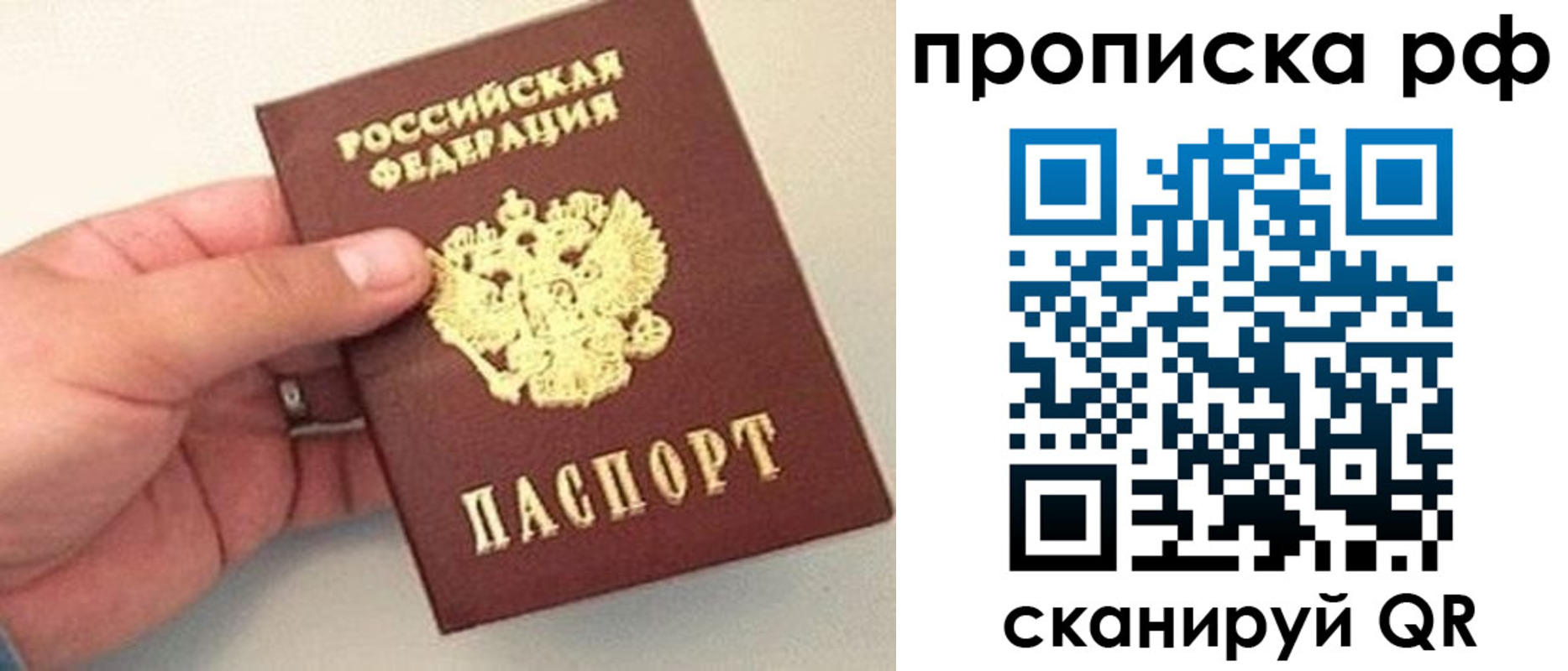 найти адрес прописки в Славянске-на-Кубани