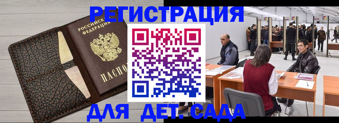 временная регистрация госуслуги в Славянске-на-Кубани