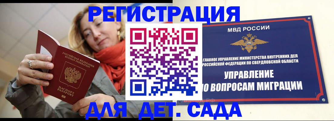временная регистрация собственник в Славянске-на-Кубани
