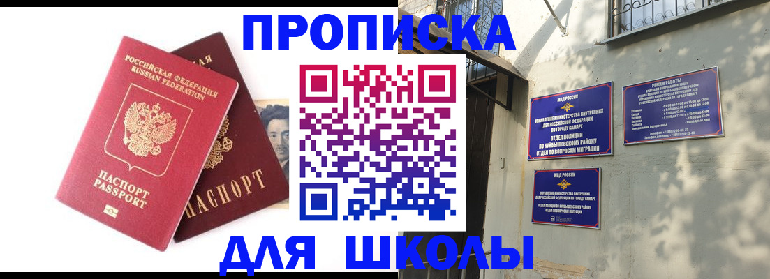 где прописаться в Славянске-на-Кубани