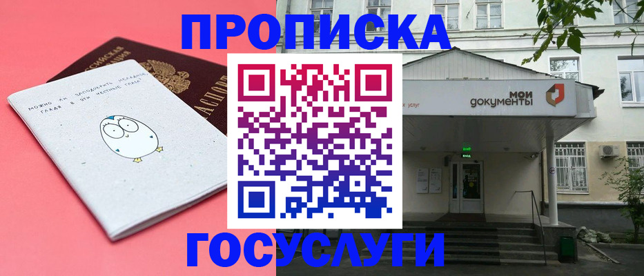 прописка иностранных граждан в Славянске-на-Кубани